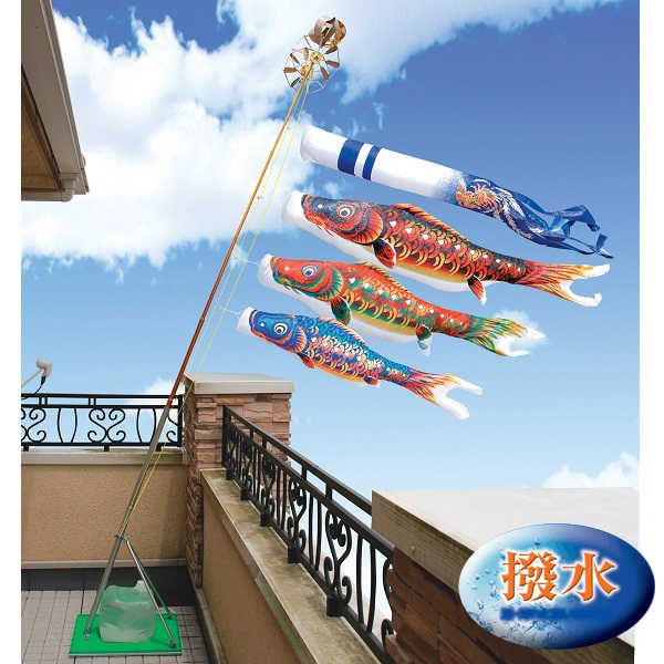 キング印 鯉のぼり 玄関・ベランダ用 スタンドセット（水袋） ポールフルセット 1.5m鯉3匹にじいろ 撥水加工 日本の伝統文化 こいのぼり