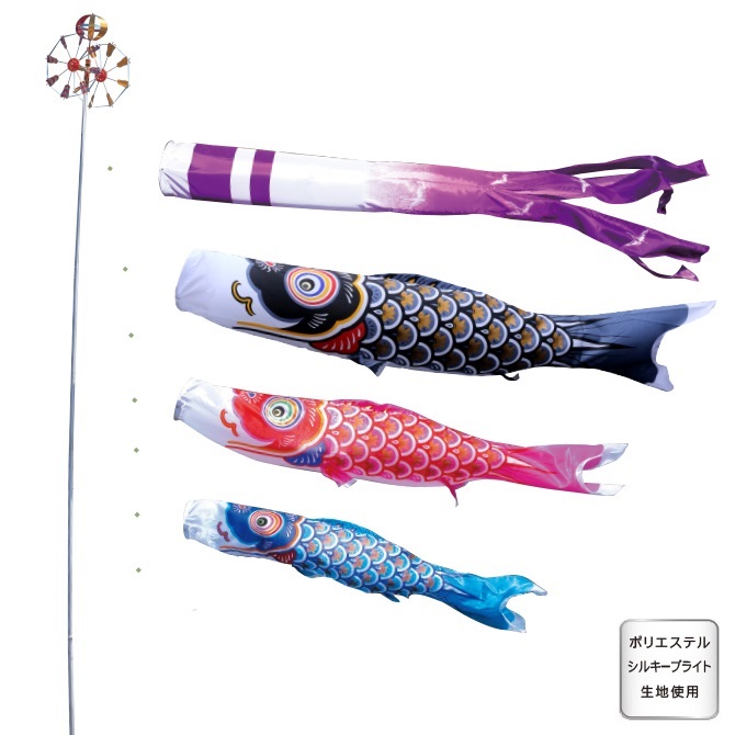 徳永 鯉のぼり 庭園用 スタンドセット （砂袋）ポールフルセット 2m鯉3匹 大翔 千羽鶴吹流し 日本の伝統文化 こいのぼり
