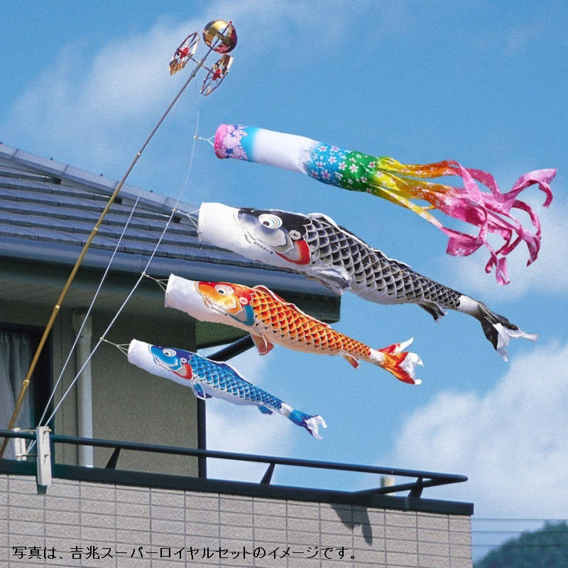徳永 鯉のぼり ベランダ用 ロイヤルセット 格子取付タイプ 2m鯉3匹 吉兆 桜風吹流し 撥水加工 日本の伝統文化 こいのぼり