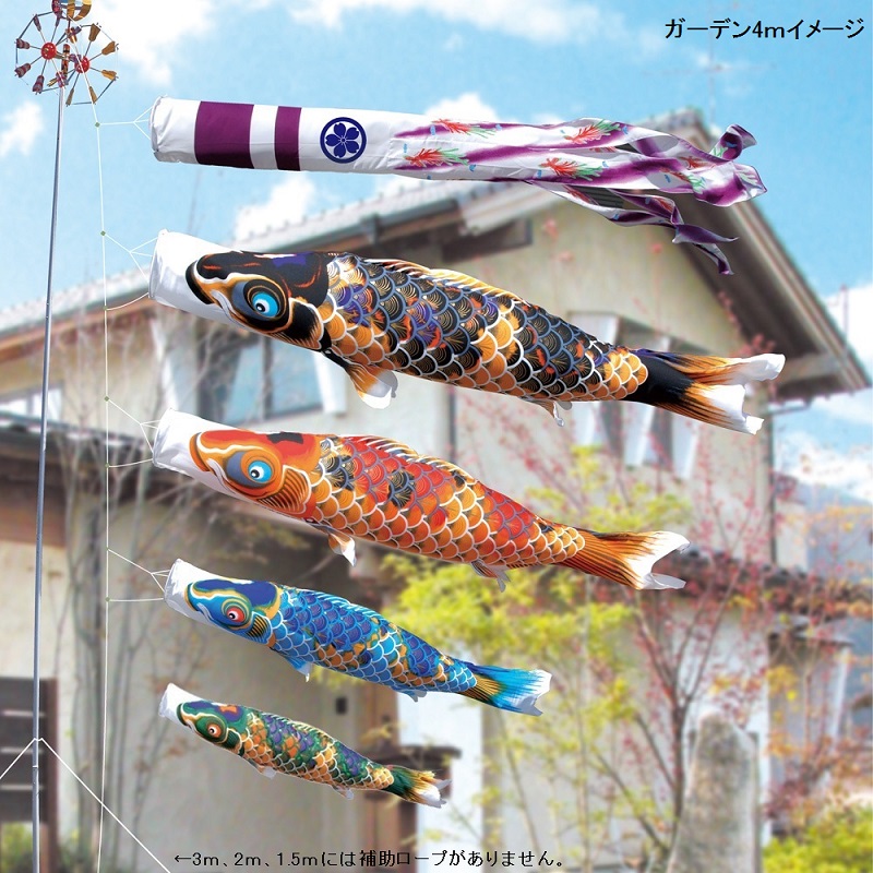 徳永 鯉のぼり 庭園用 ガーデンセット （杭打込式）ポールフルセット 4m鯉4匹 ちりめん京錦 紫鳳吹流し 撥水加工 日本の伝統文化 こいの