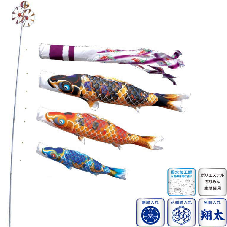 徳永 鯉のぼり ベランダ用 スタンドセット （水袋）ポールフルセット 1.2m鯉3匹 ちりめん京錦 紫鳳吹流し 撥水加工 日本の伝統文化 こい