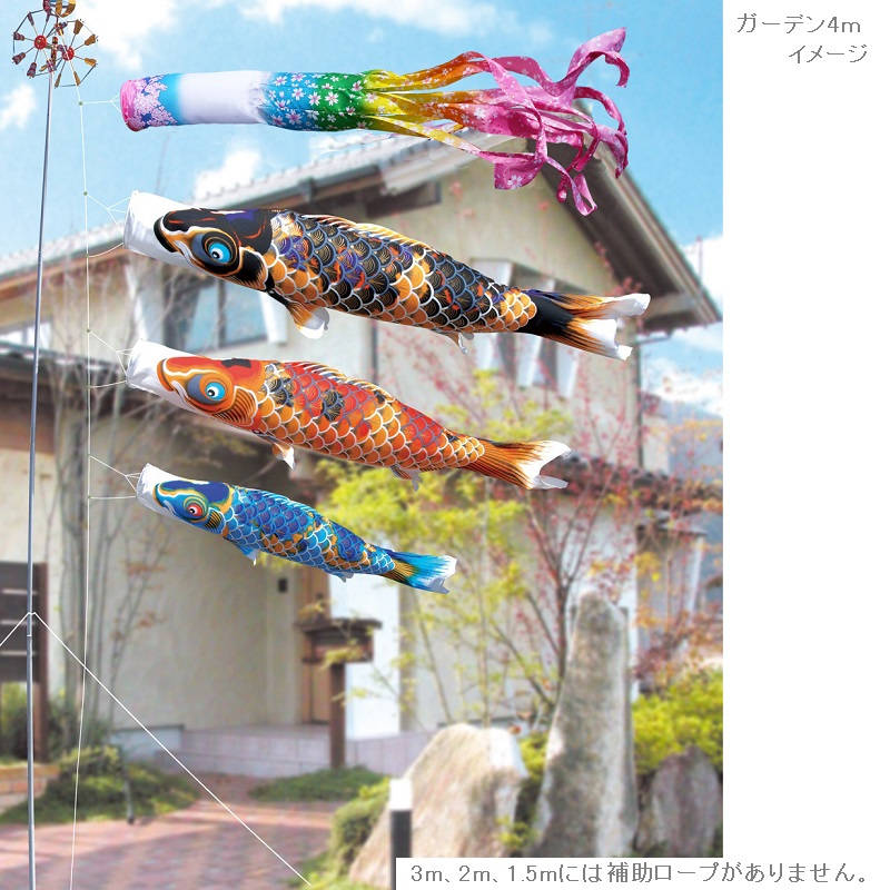 徳永 鯉のぼり 庭園用 ガーデンセット （杭打込式）ポールフルセット 4m鯉3匹 ちりめん京錦 桜風吹流し 撥水加工 日本の伝統文化 こいの