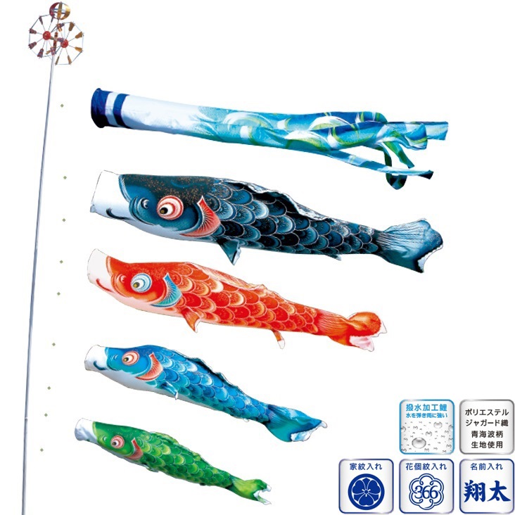 徳永 鯉のぼり 庭園用 スタンドセット （砂袋）ポールフルセット 3m鯉4匹 風舞い 風舞い吹流し 撥水加工 日本の伝統文化 こいのぼり
