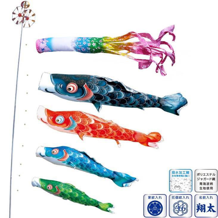 徳永 鯉のぼり 庭園用 ポール別売り 大型鯉 3m鯉4匹 風舞い 桜風吹流し 撥水加工 日本の伝統文化 こいのぼり
