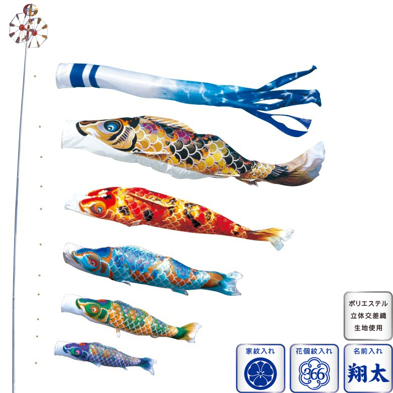 徳永 鯉のぼり 庭園用 ポール別売り 大型鯉 9m鯉5匹 京錦 京鶴吹流し 日本の伝統文化 こいのぼり