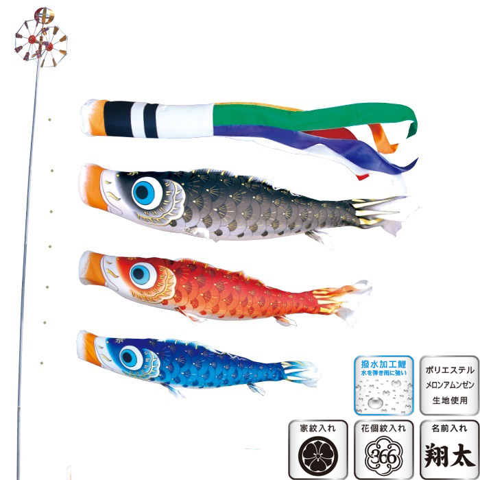 徳永 鯉のぼり ベランダ用 スタンドセット （水袋）ポールフルセット 2m鯉3匹 夢はるか 夢五色吹流し 撥水加工 日本の伝統文化 こいのぼ