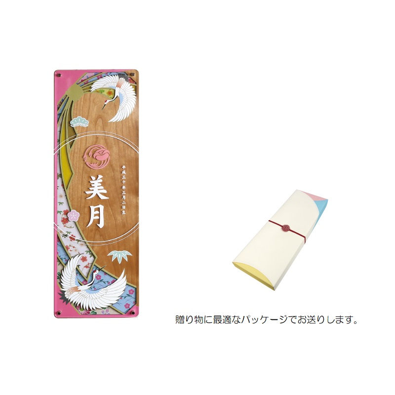 木製短冊名前飾り 名前・花個紋・生年月日 色かさね 高さ45cm （601301） なでしこ色 雛人形